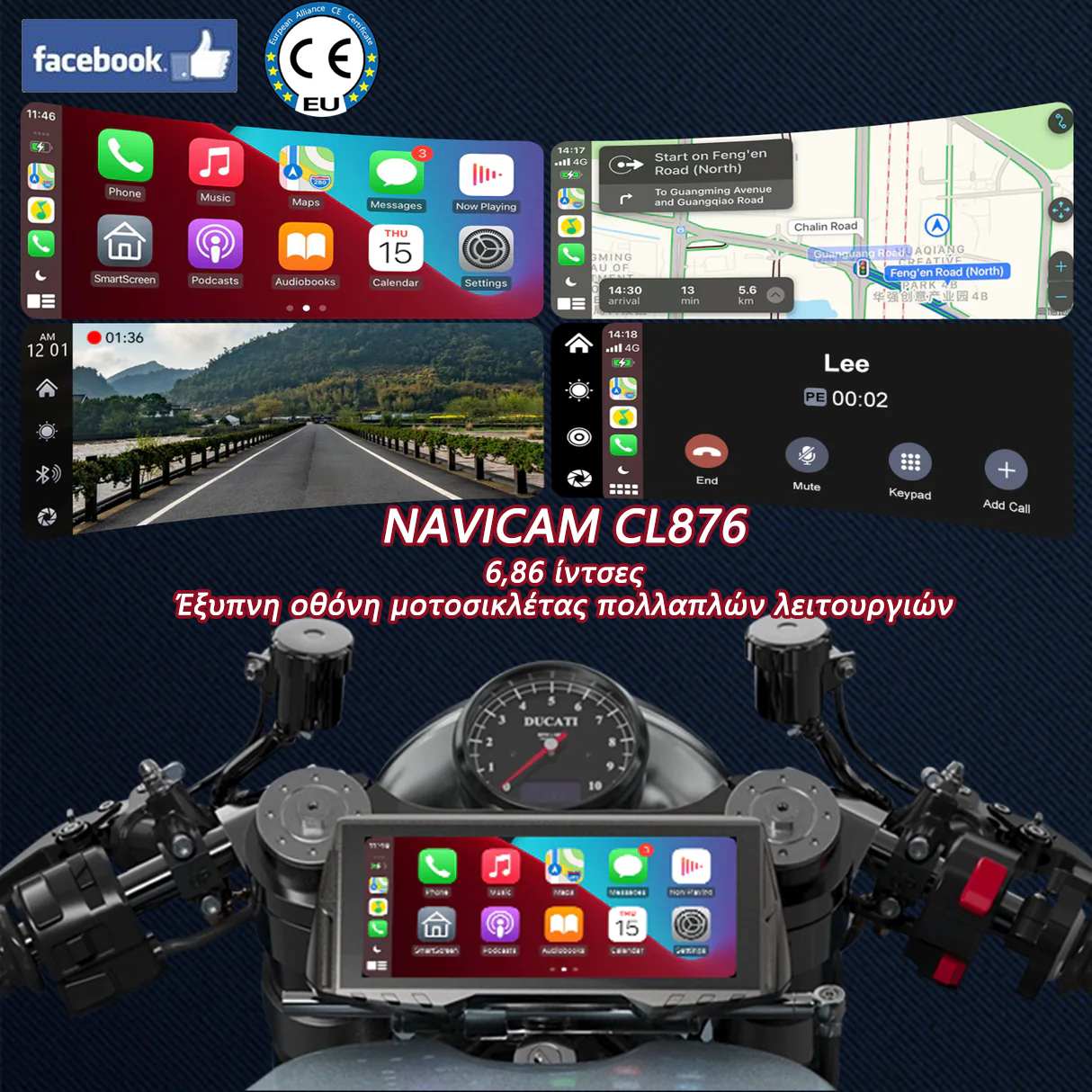 NAVICAM CL876- Έξυπνη οθόνη πολλαπλών λειτουργιών 6,86 ιντσών